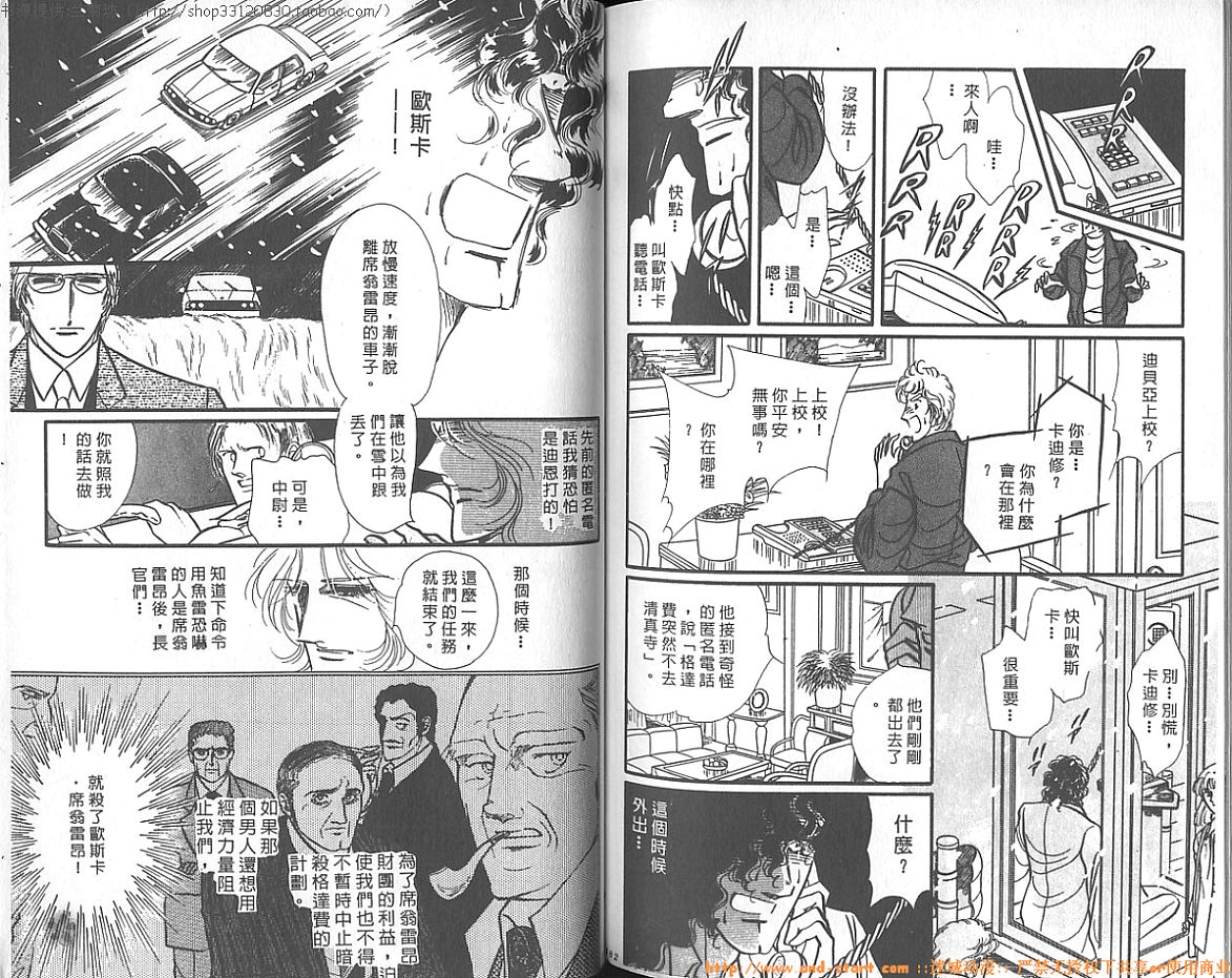双面间谍韩漫全集-VOL12无删减无遮挡章节图片 