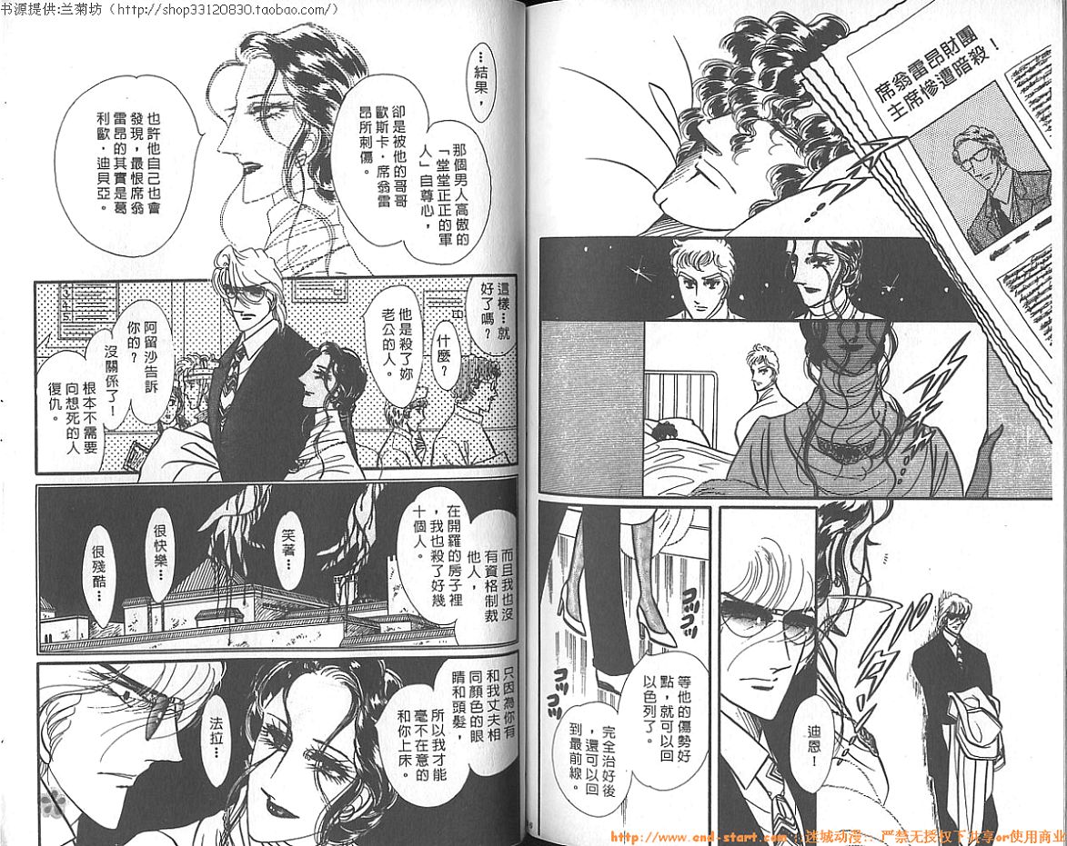 双面间谍韩漫全集-VOL12无删减无遮挡章节图片 