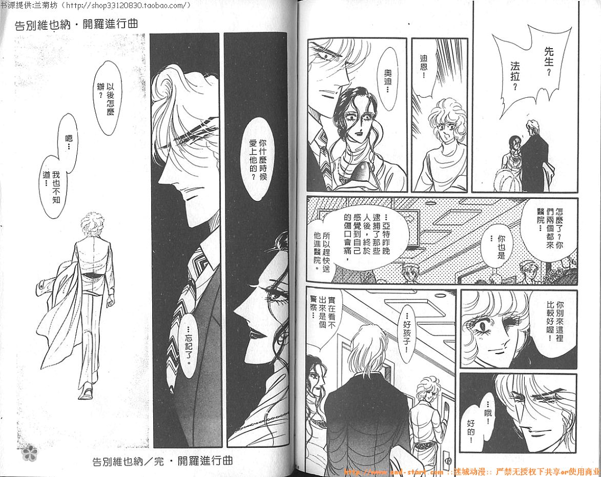 双面间谍韩漫全集-VOL12无删减无遮挡章节图片 