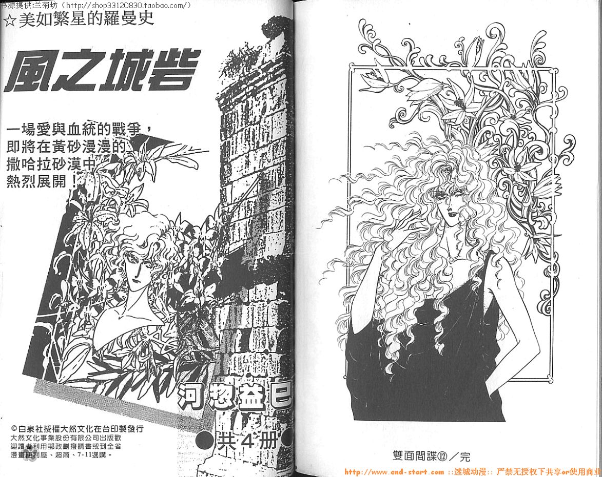 双面间谍韩漫全集-VOL12无删减无遮挡章节图片 