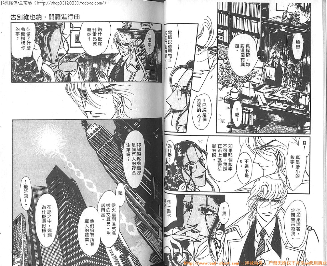 双面间谍韩漫全集-VOL12无删减无遮挡章节图片 