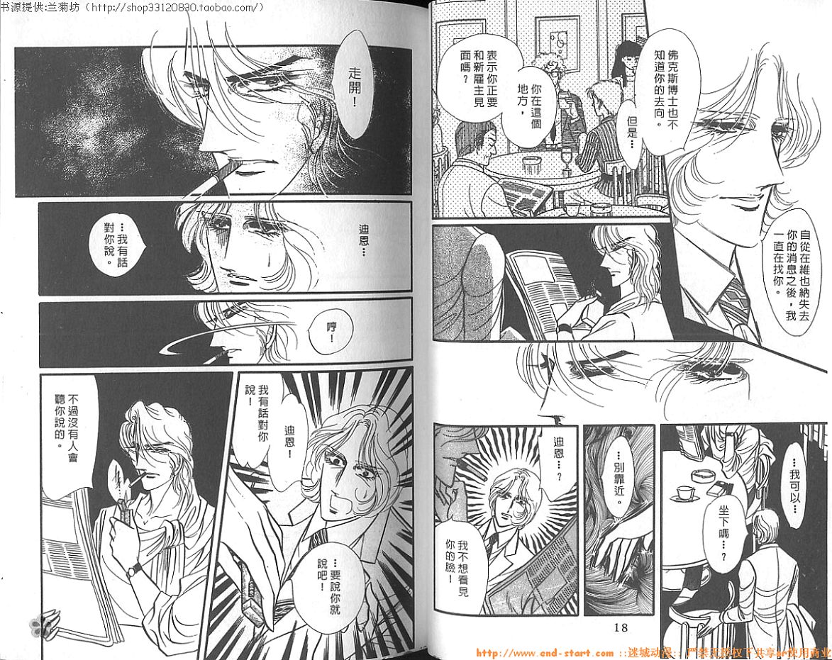 双面间谍韩漫全集-VOL13无删减无遮挡章节图片 