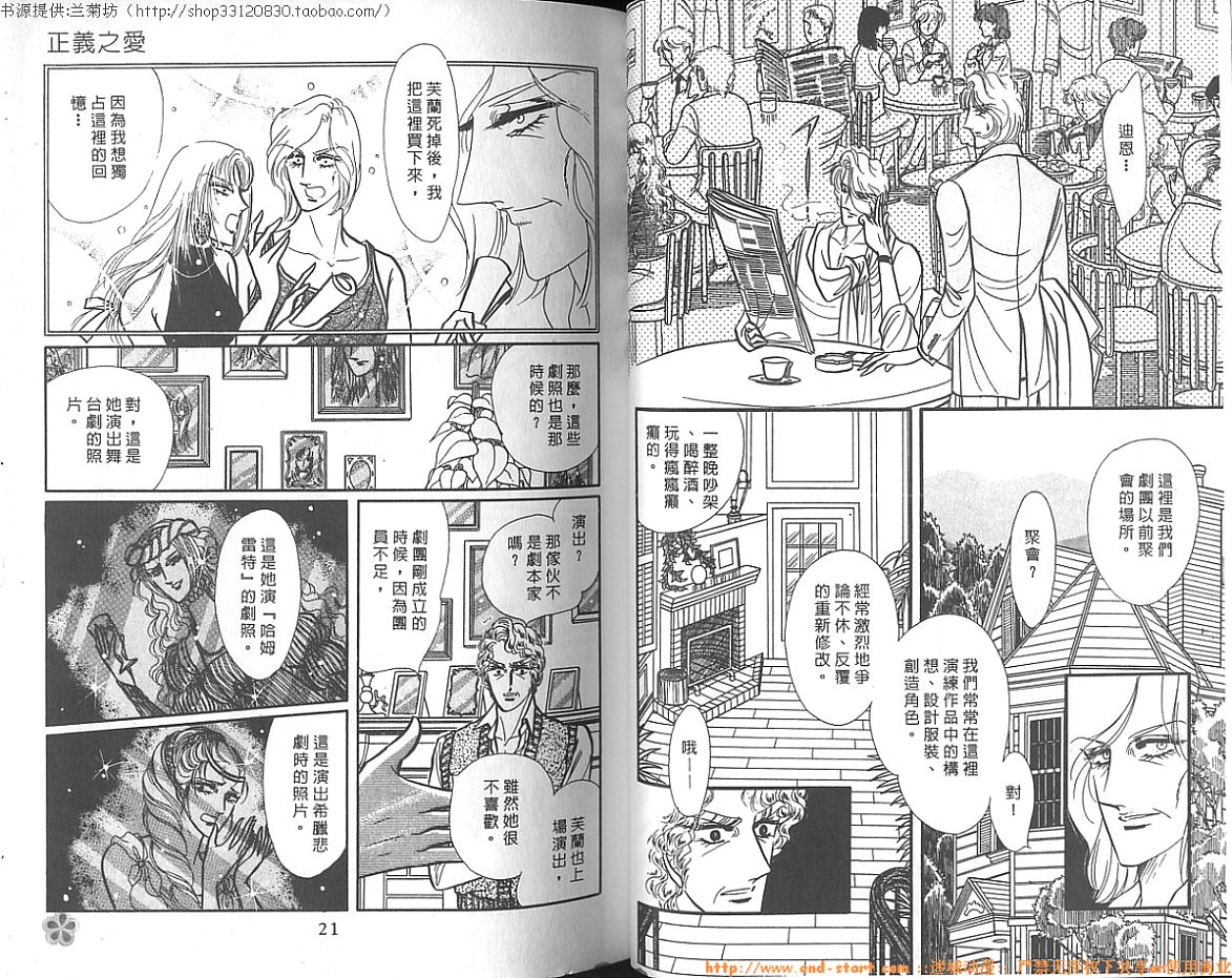 双面间谍韩漫全集-VOL13无删减无遮挡章节图片 