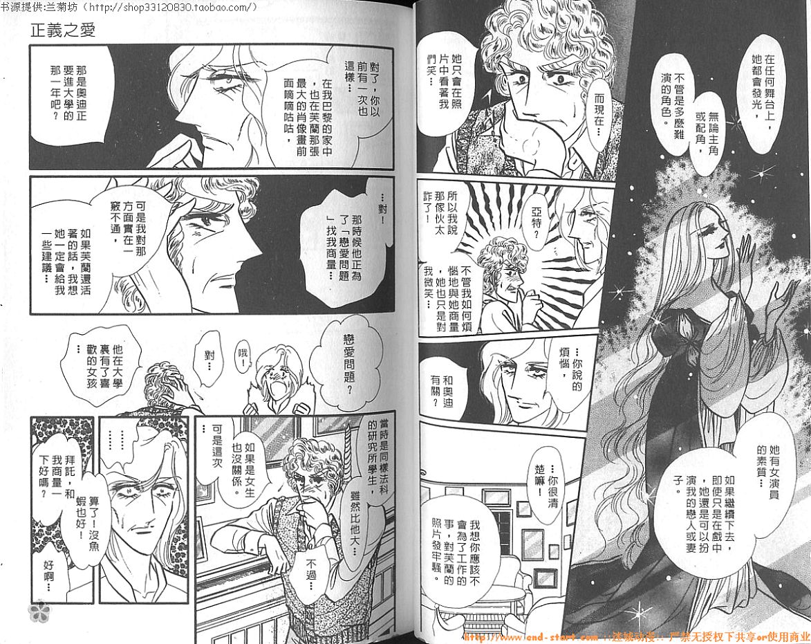 双面间谍韩漫全集-VOL13无删减无遮挡章节图片 
