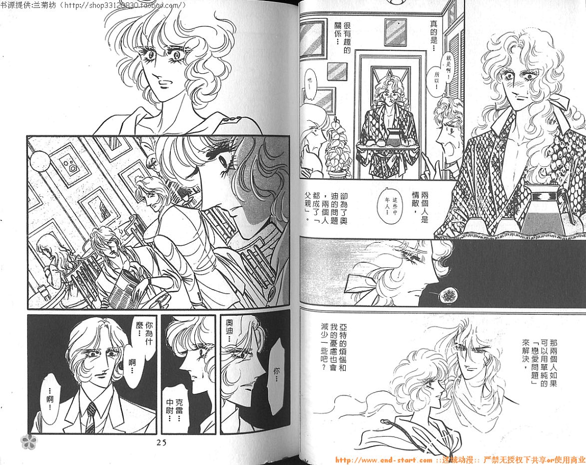 双面间谍韩漫全集-VOL13无删减无遮挡章节图片 