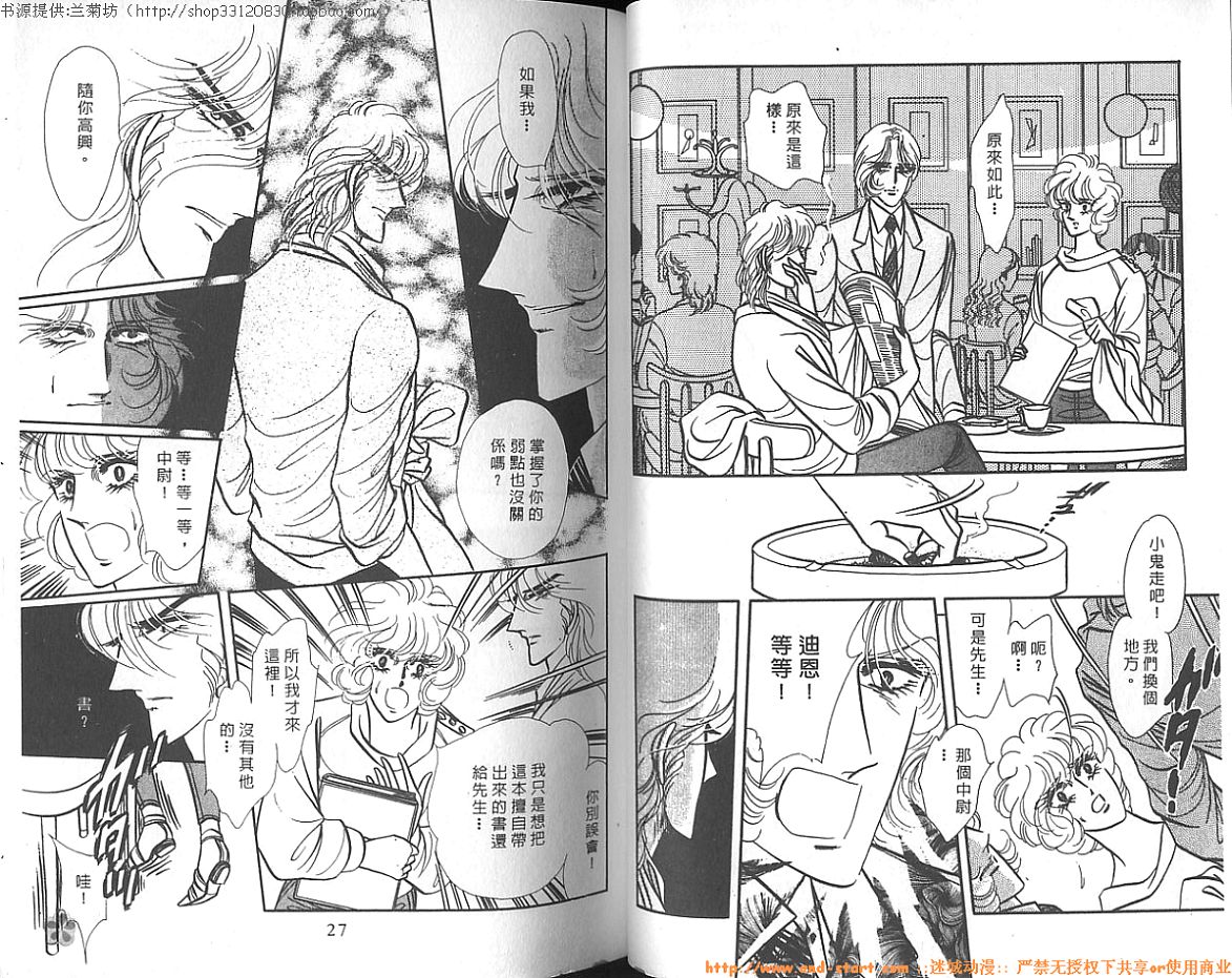 双面间谍韩漫全集-VOL13无删减无遮挡章节图片 
