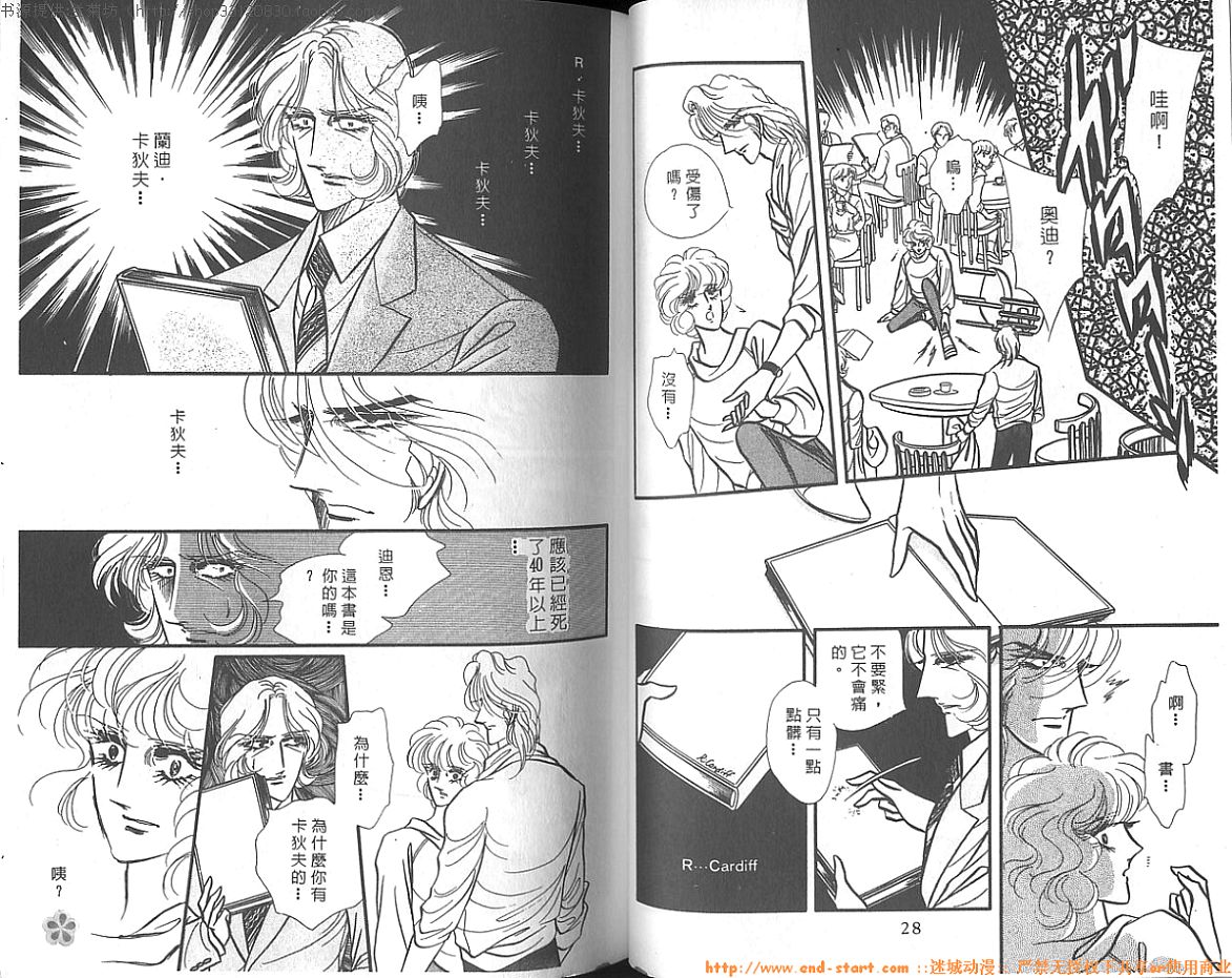 双面间谍韩漫全集-VOL13无删减无遮挡章节图片 