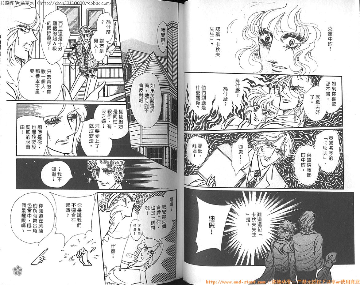 双面间谍韩漫全集-VOL13无删减无遮挡章节图片 