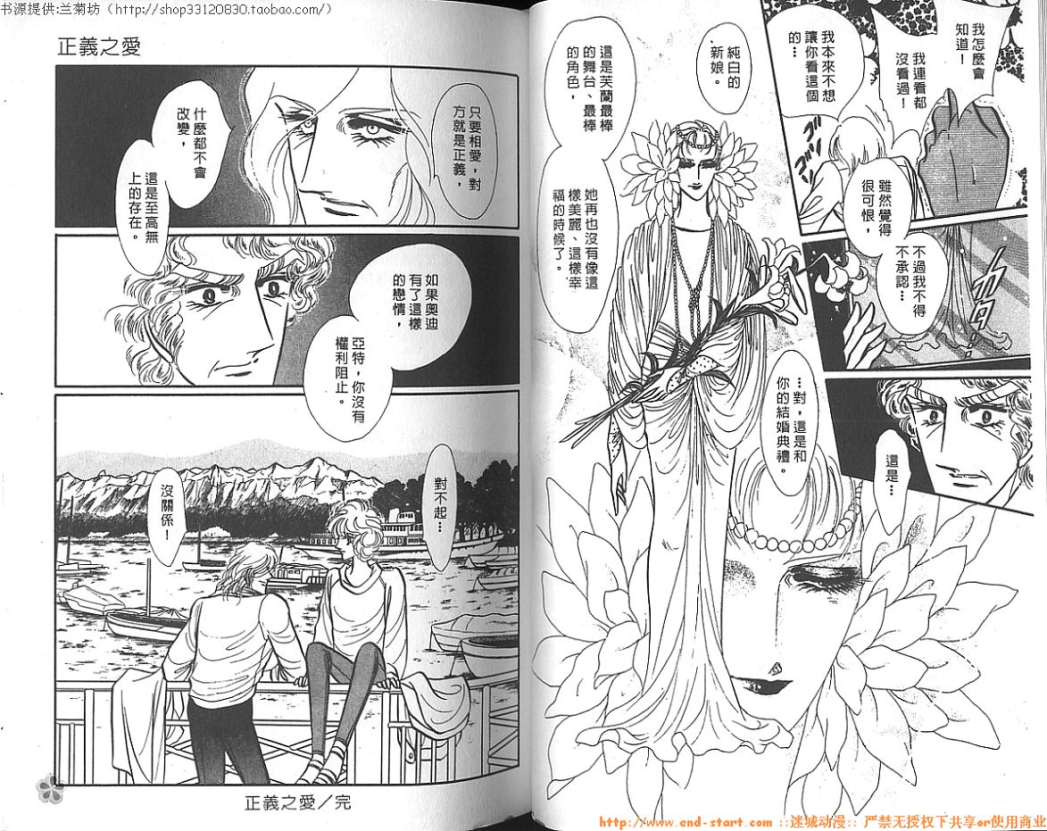双面间谍韩漫全集-VOL13无删减无遮挡章节图片 