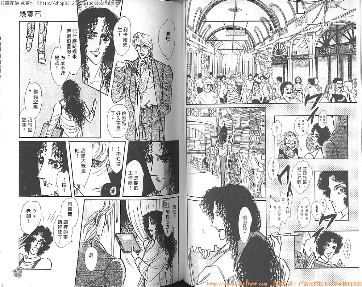双面间谍韩漫全集-VOL13无删减无遮挡章节图片 