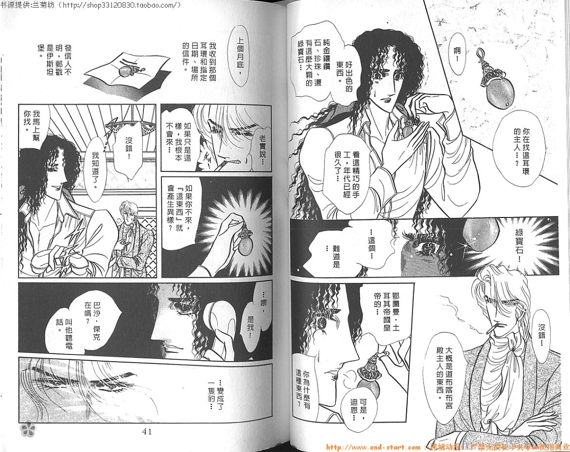 双面间谍韩漫全集-VOL13无删减无遮挡章节图片 