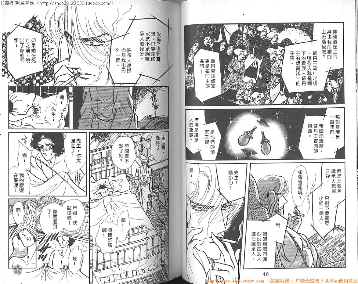 双面间谍韩漫全集-VOL13无删减无遮挡章节图片 