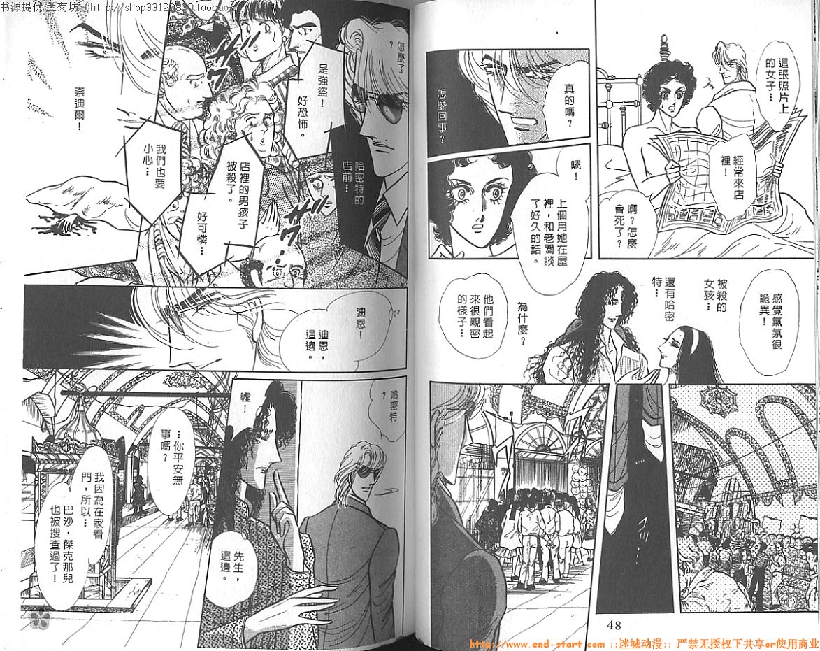 双面间谍韩漫全集-VOL13无删减无遮挡章节图片 