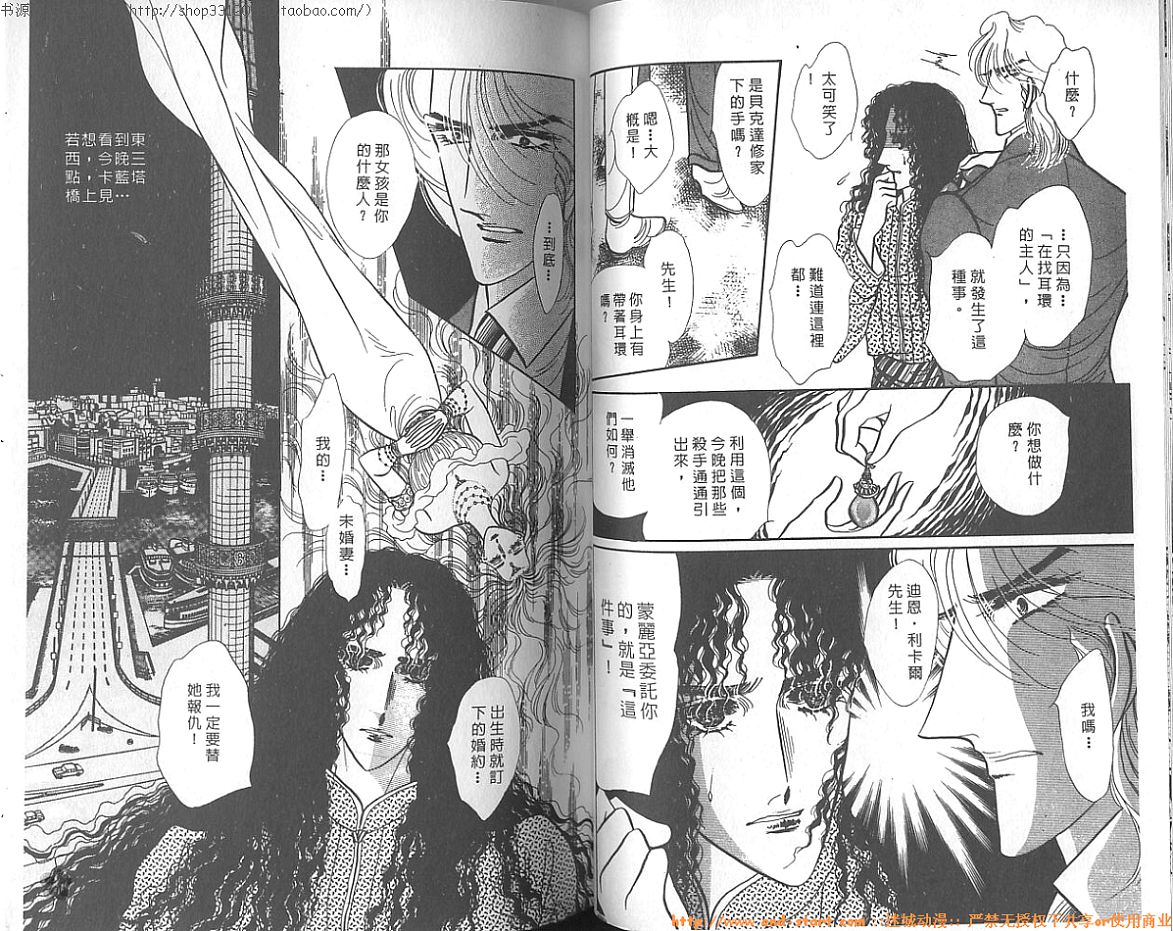 双面间谍韩漫全集-VOL13无删减无遮挡章节图片 
