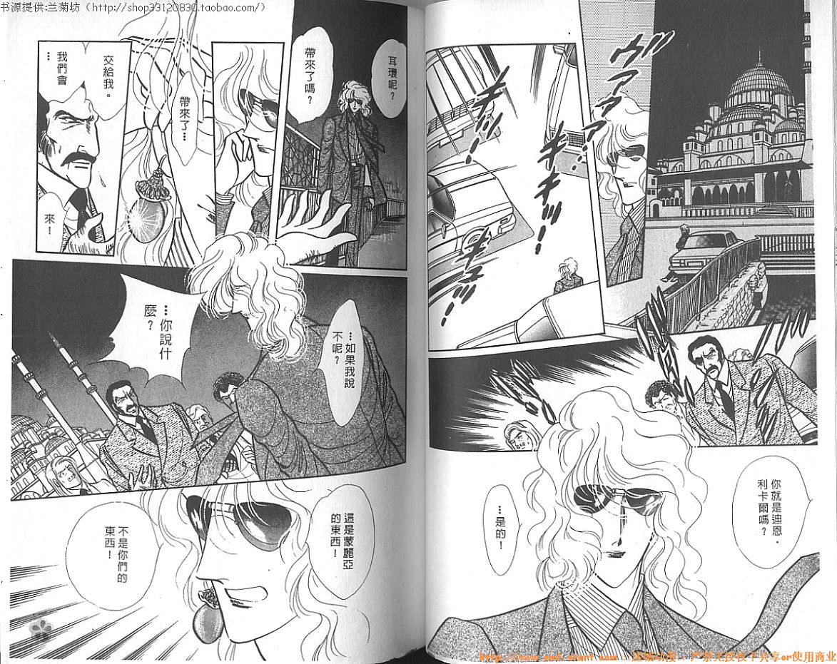双面间谍韩漫全集-VOL13无删减无遮挡章节图片 