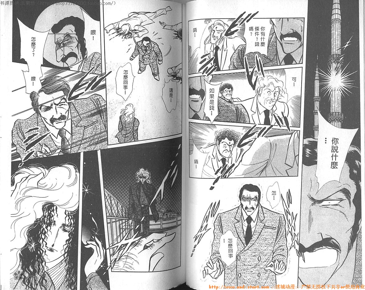 双面间谍韩漫全集-VOL13无删减无遮挡章节图片 