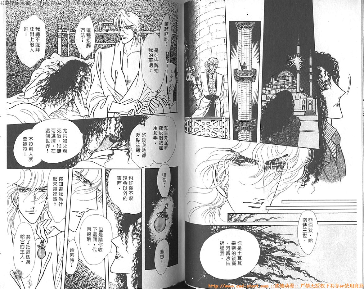双面间谍韩漫全集-VOL13无删减无遮挡章节图片 