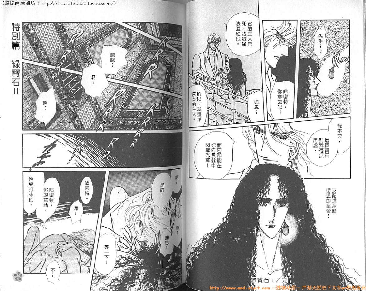 双面间谍韩漫全集-VOL13无删减无遮挡章节图片 