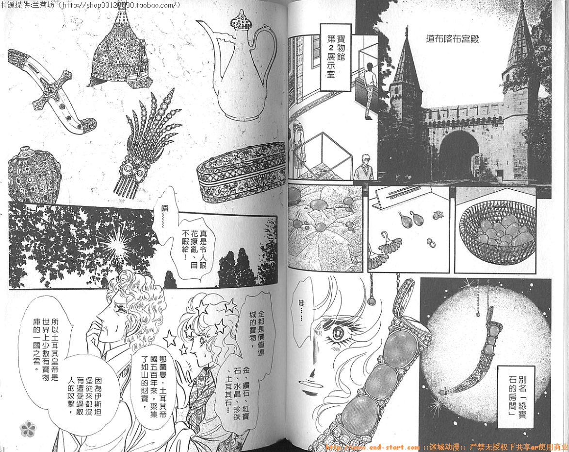 双面间谍韩漫全集-VOL13无删减无遮挡章节图片 