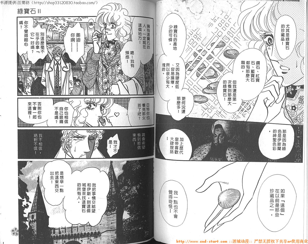 双面间谍韩漫全集-VOL13无删减无遮挡章节图片 