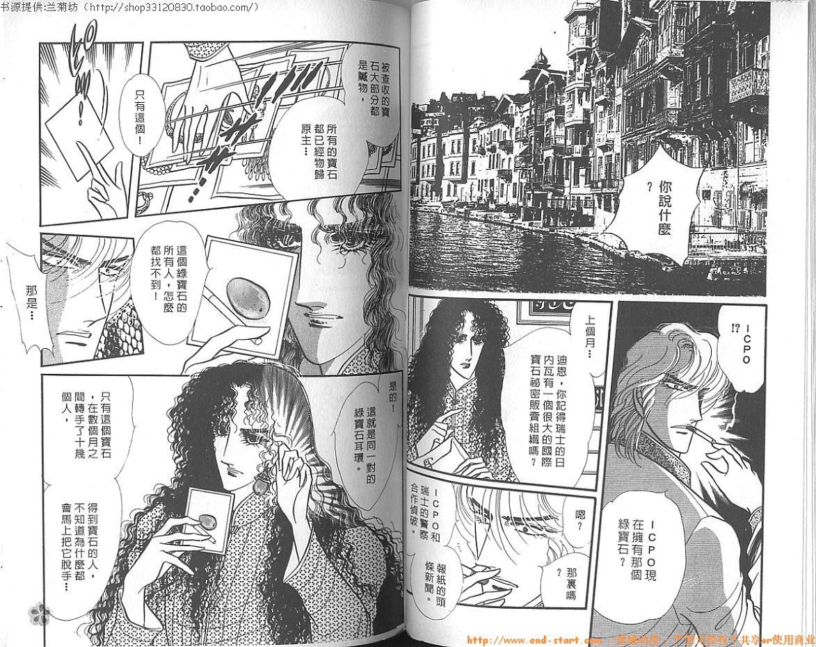 双面间谍韩漫全集-VOL13无删减无遮挡章节图片 