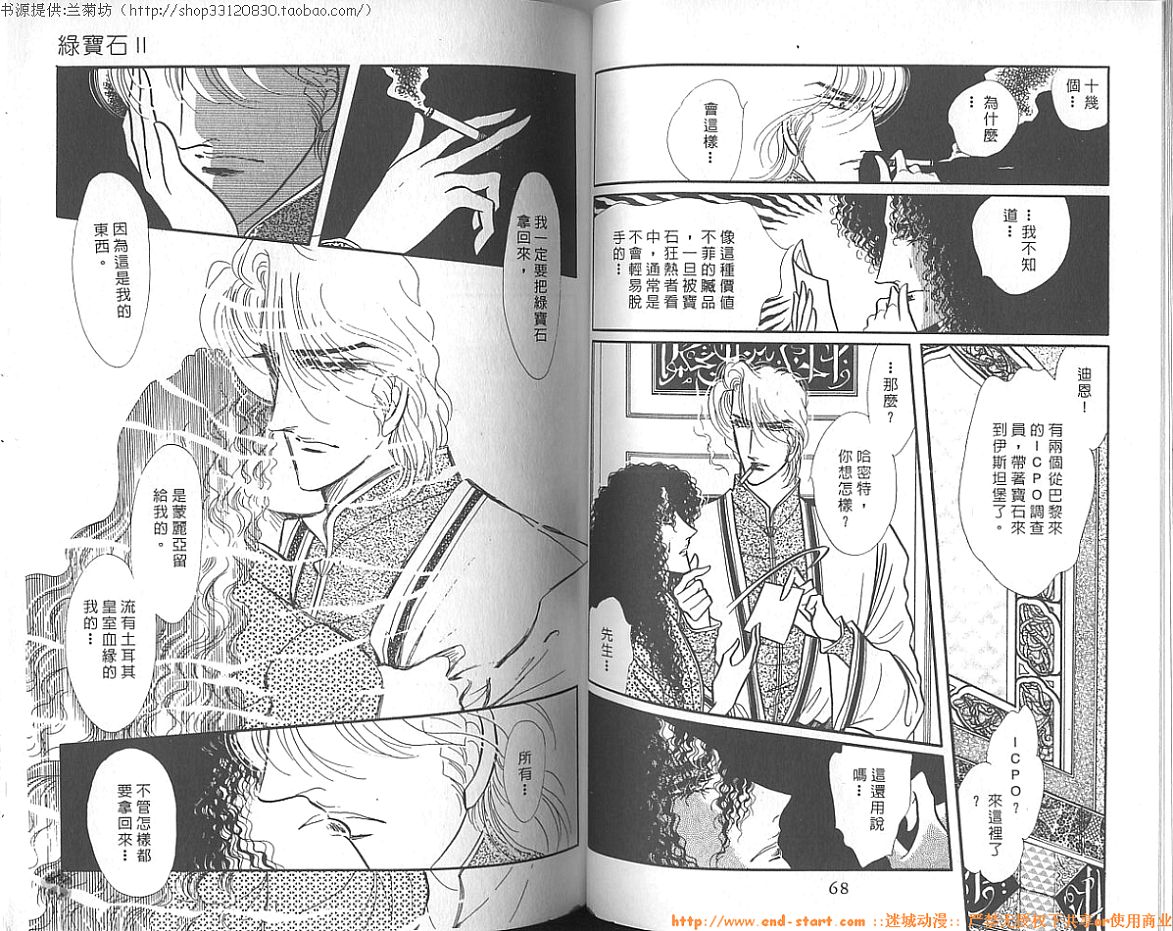 双面间谍韩漫全集-VOL13无删减无遮挡章节图片 