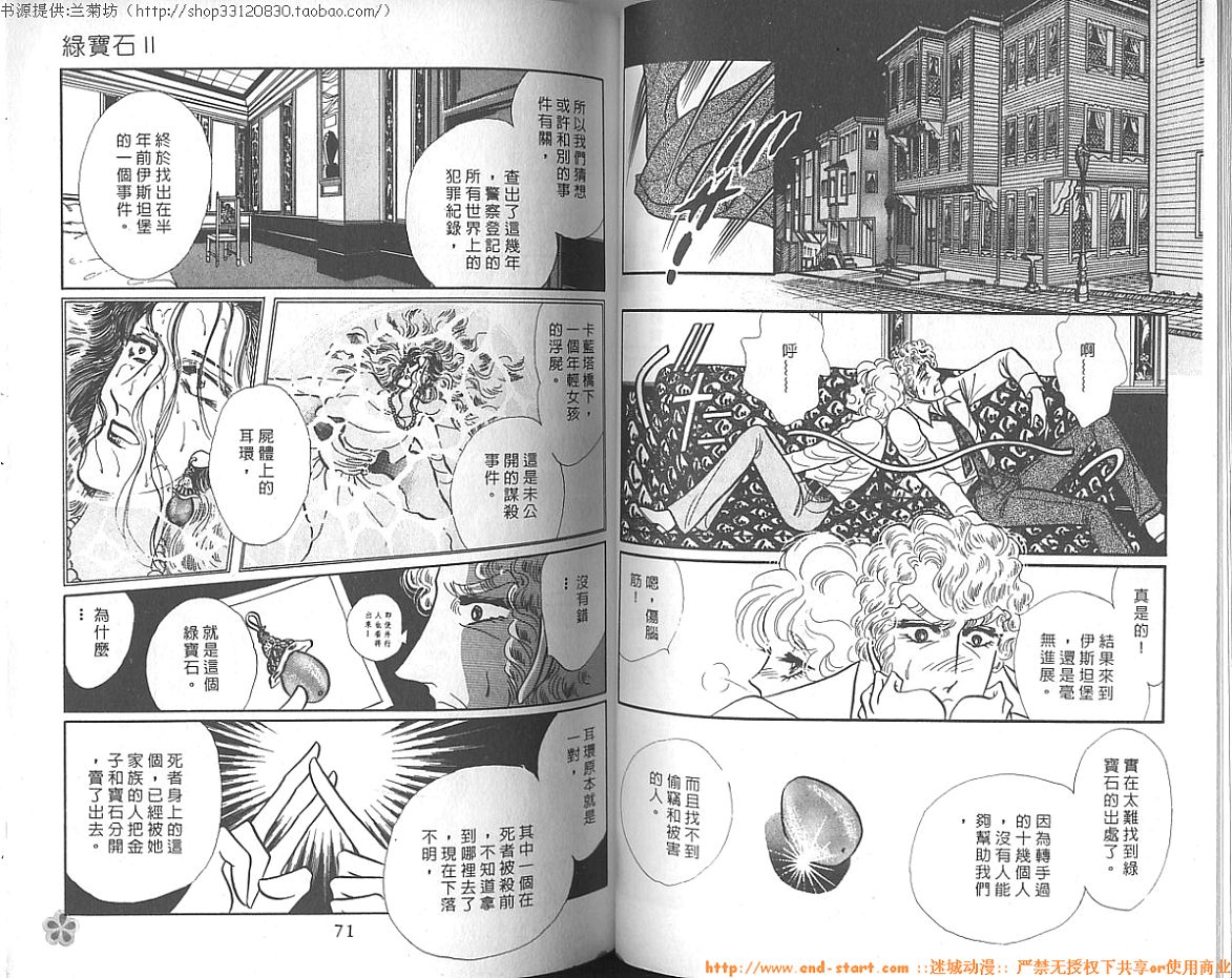 双面间谍韩漫全集-VOL13无删减无遮挡章节图片 