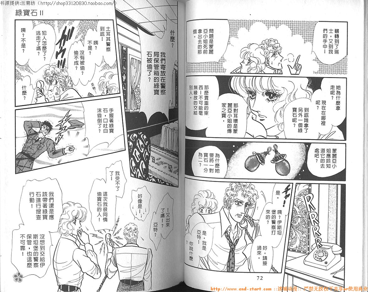 双面间谍韩漫全集-VOL13无删减无遮挡章节图片 