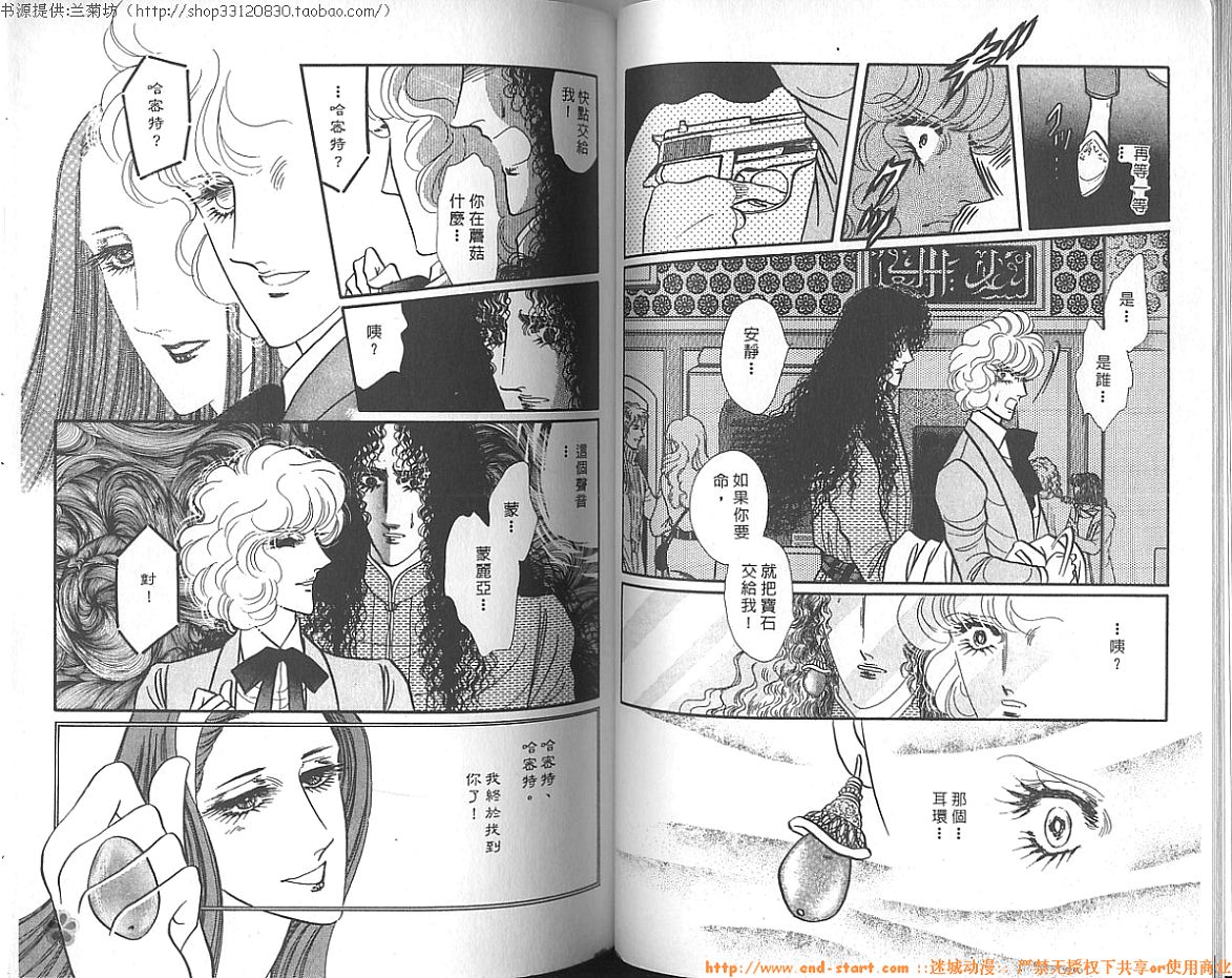 双面间谍韩漫全集-VOL13无删减无遮挡章节图片 