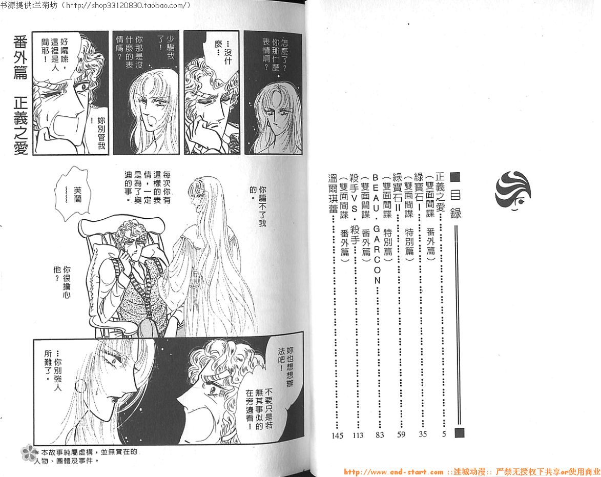 双面间谍韩漫全集-VOL13无删减无遮挡章节图片 