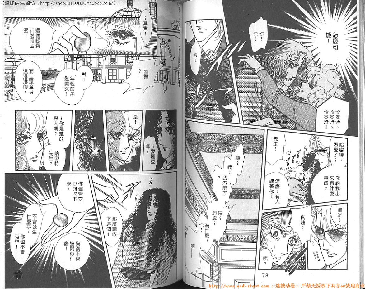 双面间谍韩漫全集-VOL13无删减无遮挡章节图片 