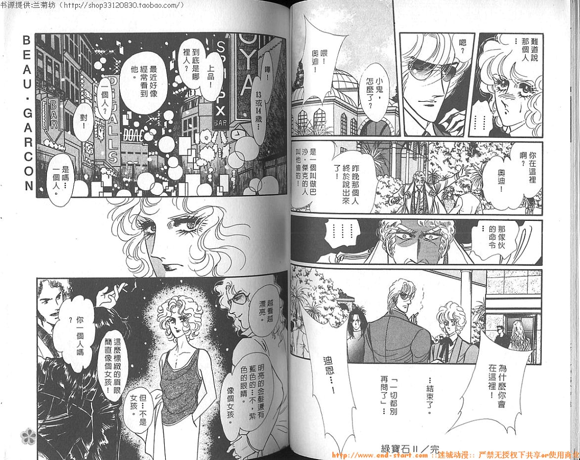 双面间谍韩漫全集-VOL13无删减无遮挡章节图片 