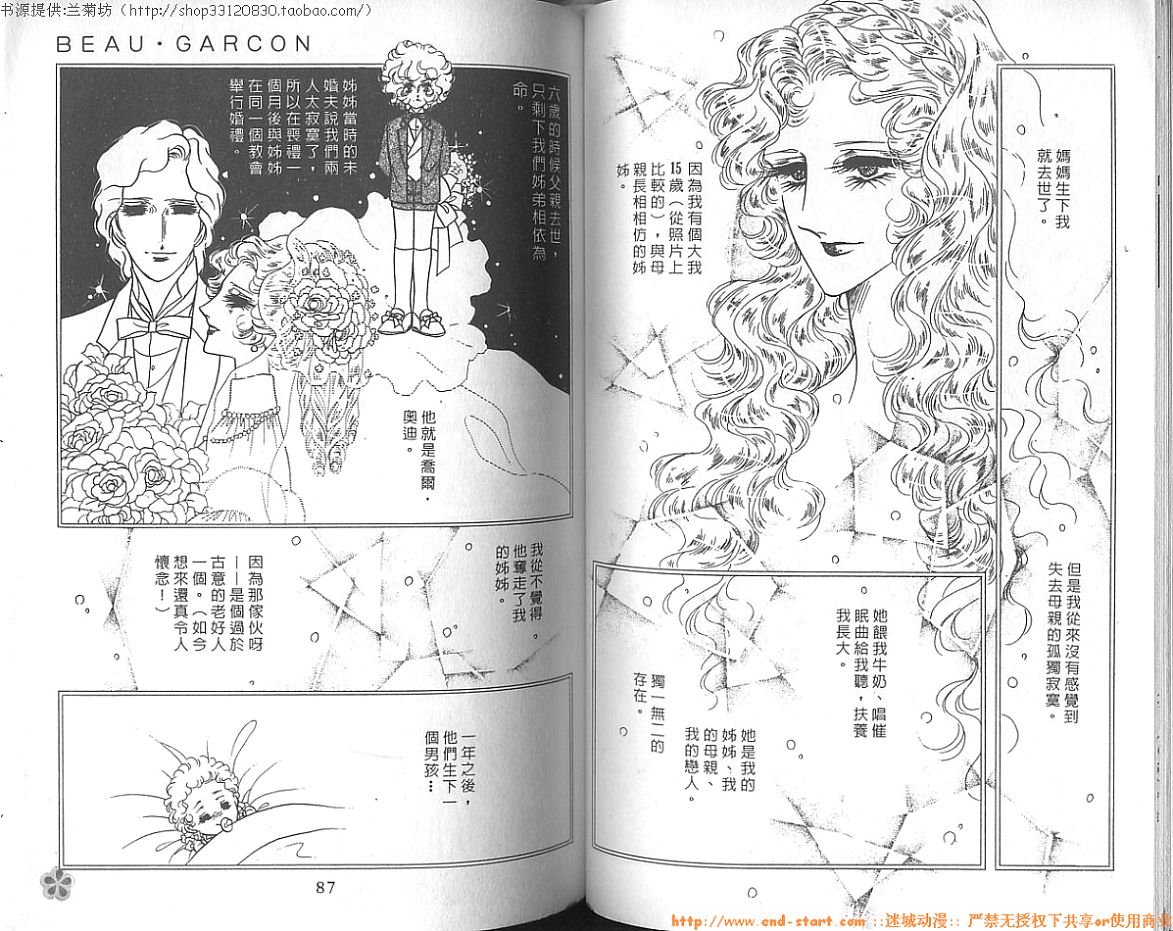 双面间谍韩漫全集-VOL13无删减无遮挡章节图片 