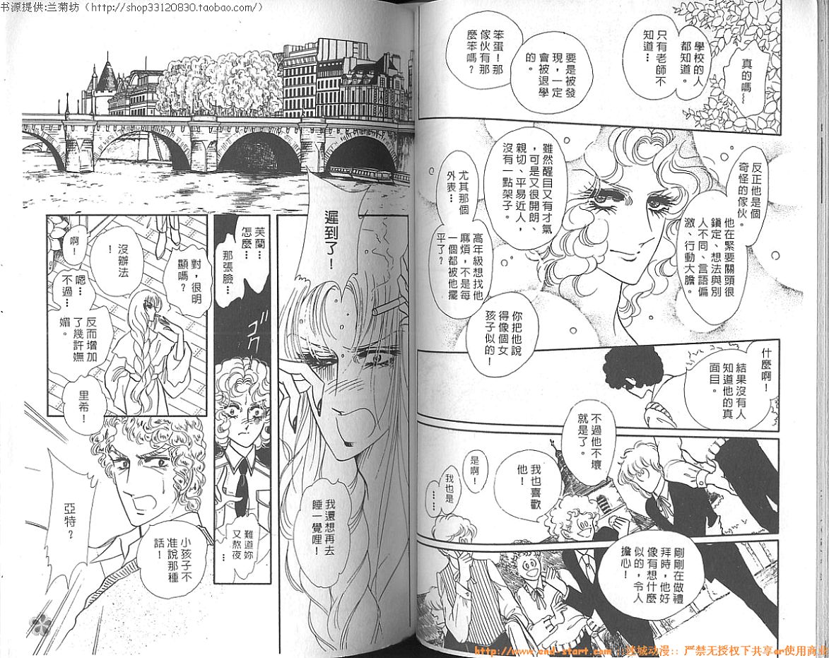 双面间谍韩漫全集-VOL13无删减无遮挡章节图片 