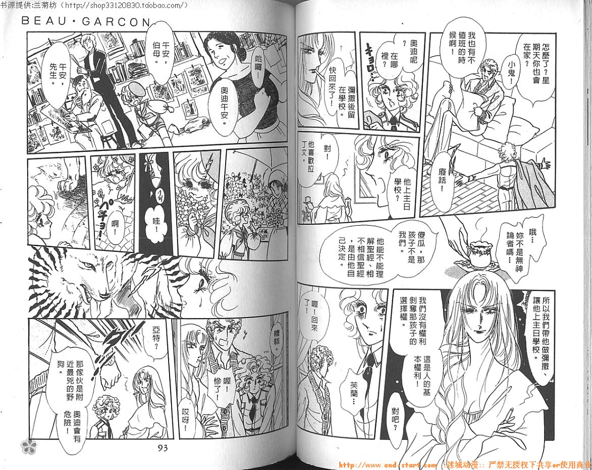 双面间谍韩漫全集-VOL13无删减无遮挡章节图片 