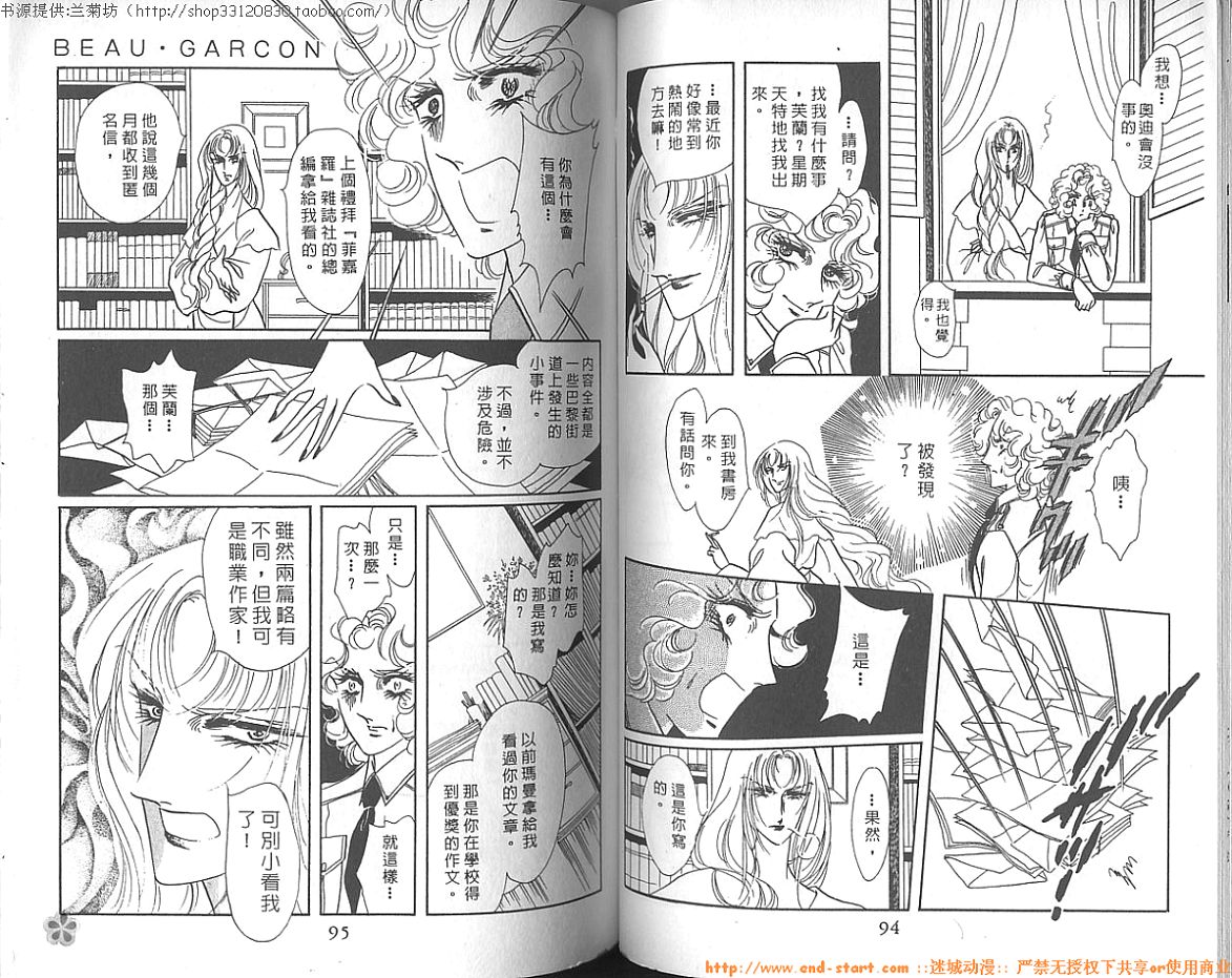 双面间谍韩漫全集-VOL13无删减无遮挡章节图片 