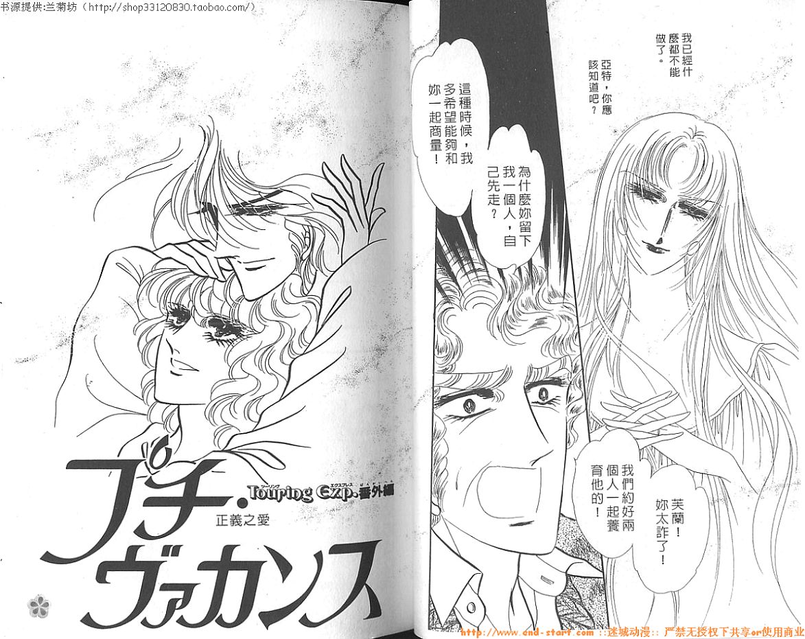 双面间谍韩漫全集-VOL13无删减无遮挡章节图片 