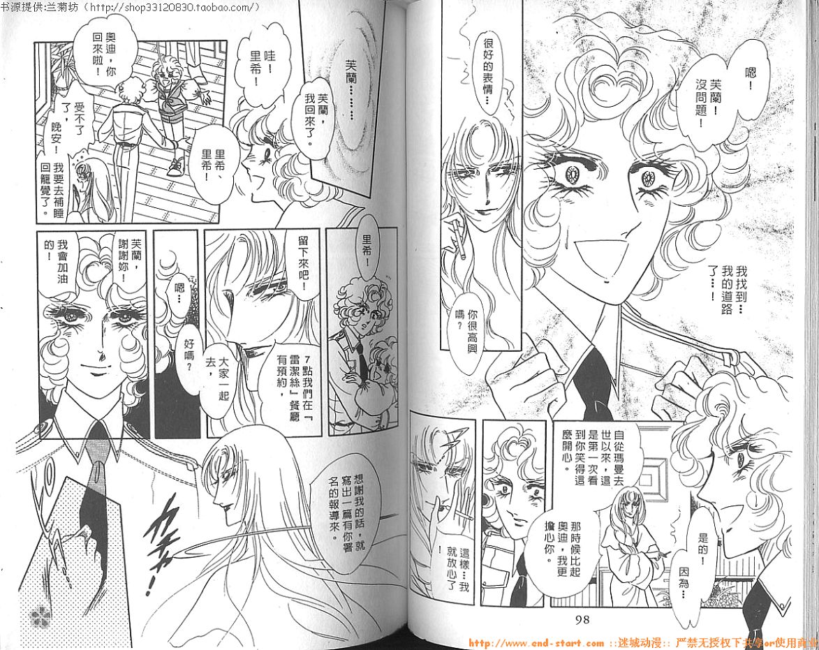 双面间谍韩漫全集-VOL13无删减无遮挡章节图片 
