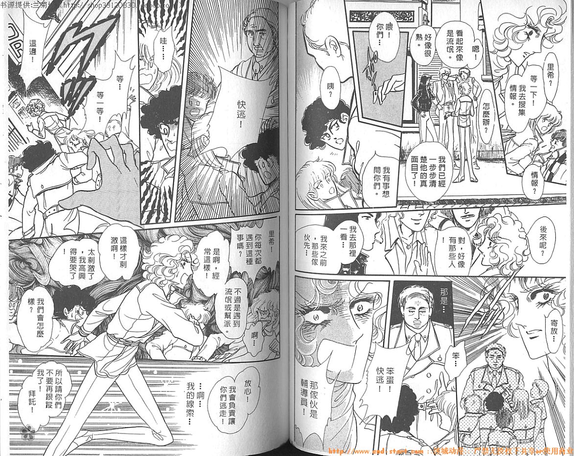 双面间谍韩漫全集-VOL13无删减无遮挡章节图片 