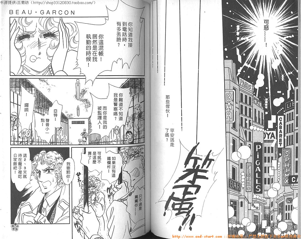 双面间谍韩漫全集-VOL13无删减无遮挡章节图片 