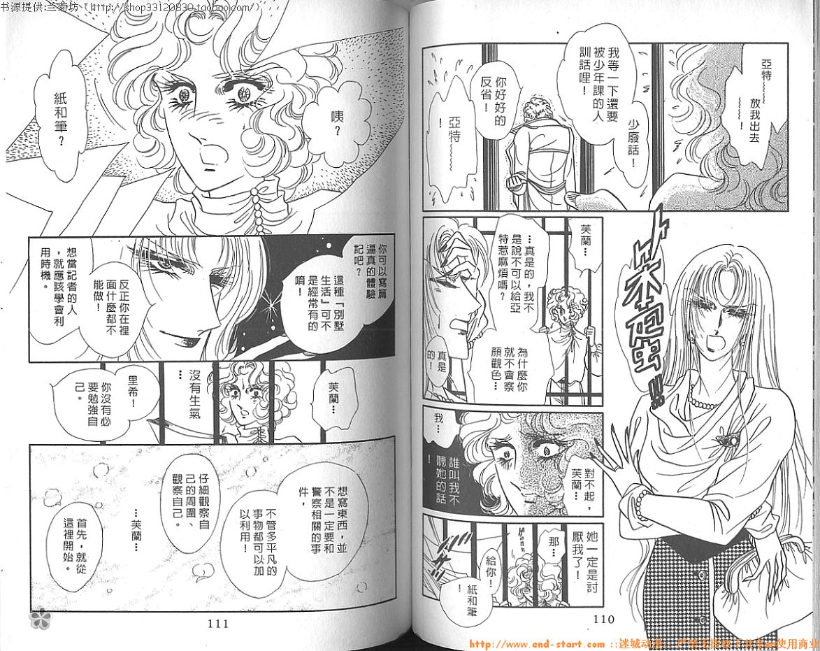双面间谍韩漫全集-VOL13无删减无遮挡章节图片 