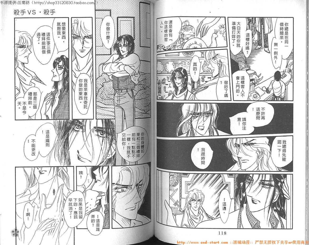 双面间谍韩漫全集-VOL13无删减无遮挡章节图片 