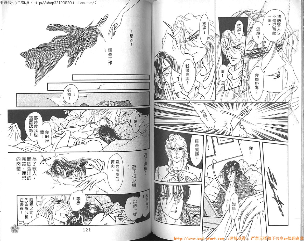 双面间谍韩漫全集-VOL13无删减无遮挡章节图片 