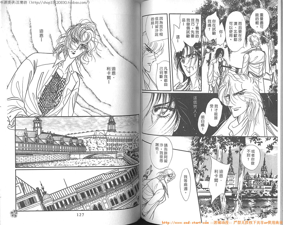 双面间谍韩漫全集-VOL13无删减无遮挡章节图片 
