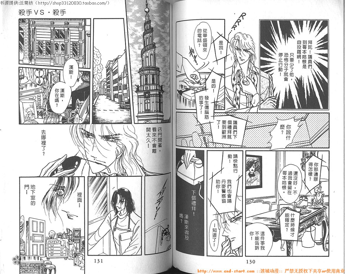 双面间谍韩漫全集-VOL13无删减无遮挡章节图片 