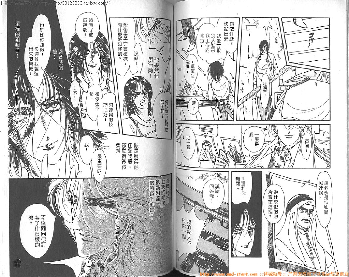 双面间谍韩漫全集-VOL13无删减无遮挡章节图片 