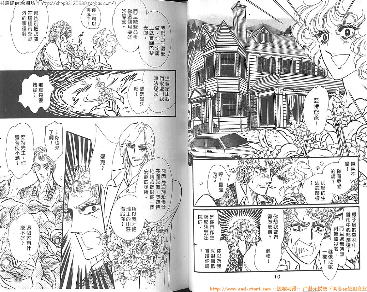 双面间谍韩漫全集-VOL13无删减无遮挡章节图片 