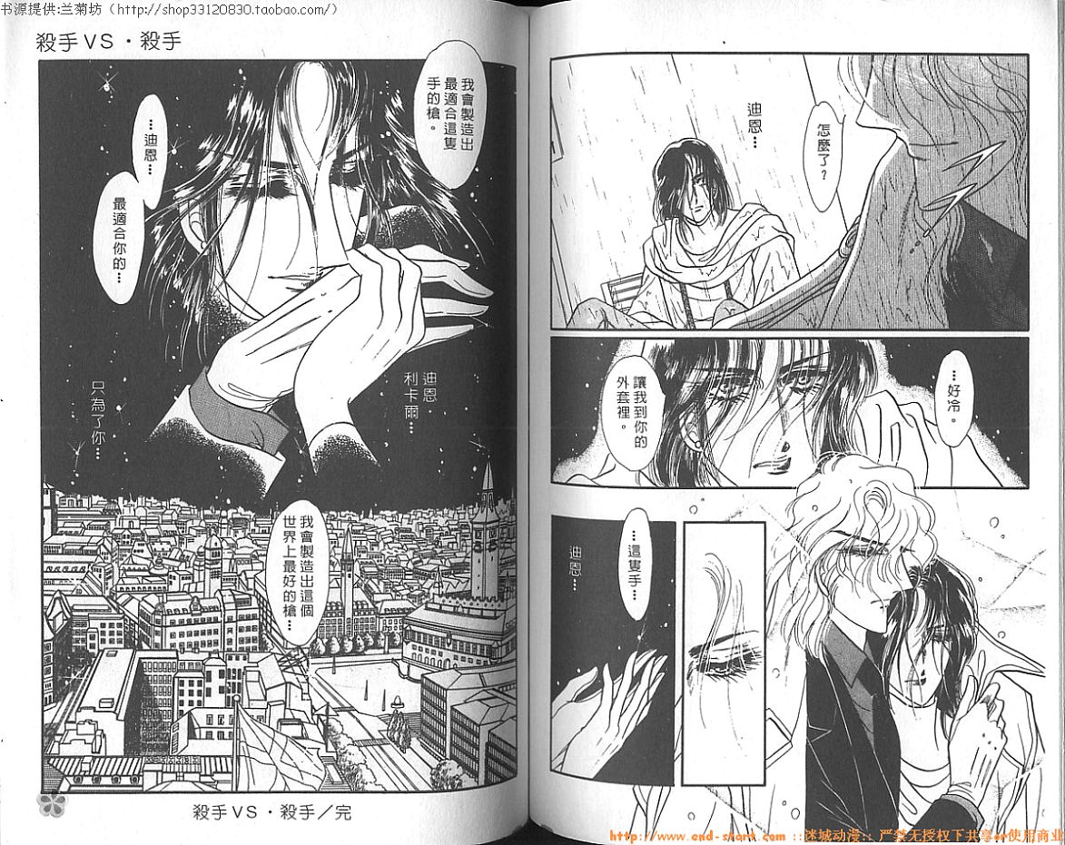 双面间谍韩漫全集-VOL13无删减无遮挡章节图片 