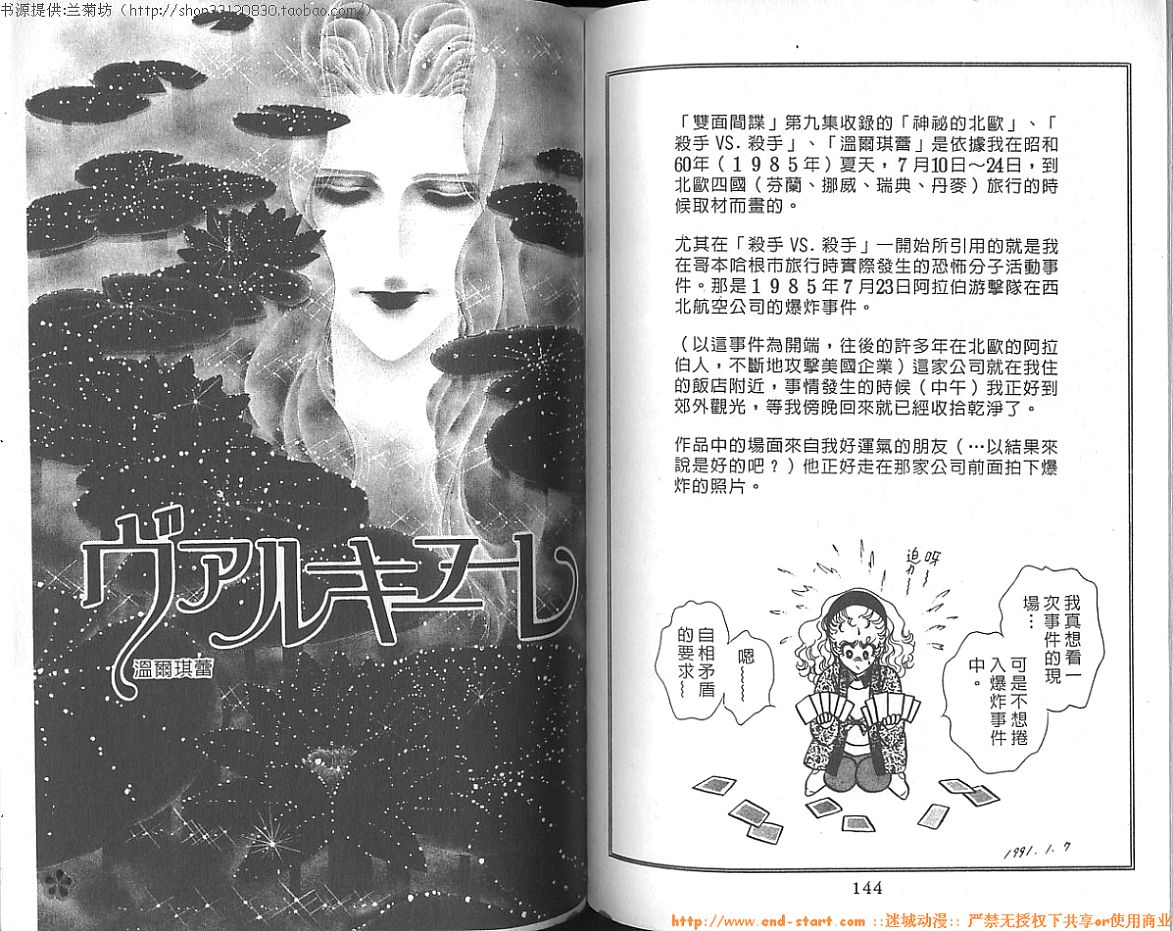 双面间谍韩漫全集-VOL13无删减无遮挡章节图片 