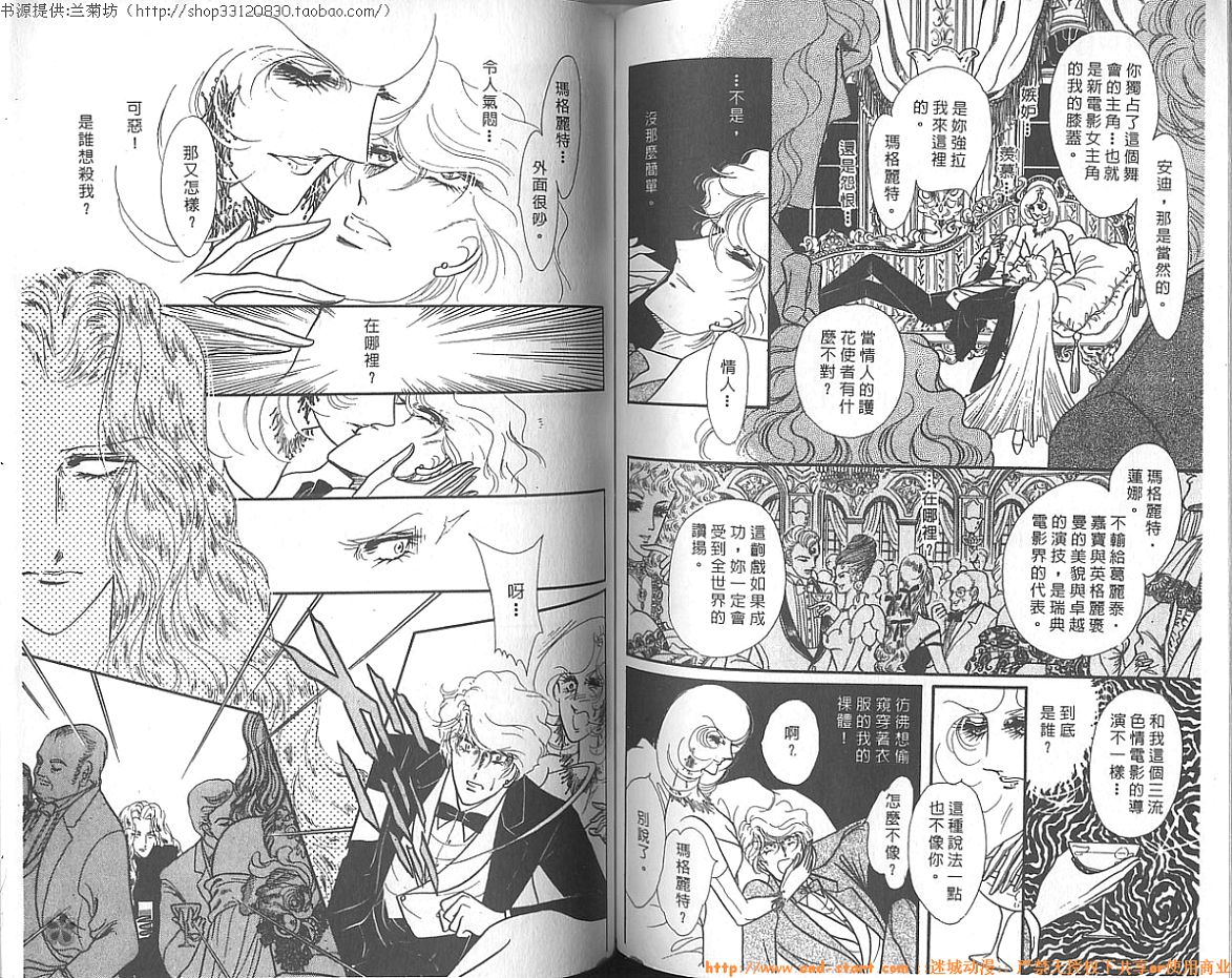 双面间谍韩漫全集-VOL13无删减无遮挡章节图片 